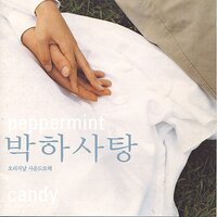 경아의 옥탑방 Ⅰ - 이재진