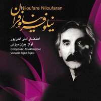 Kash Ensan - Bijan Bijani & Ali Akbarpour & Reza Fadaee
