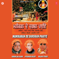 Guru Nanak Ji Di Baani Suniye - Sohan Lal Saini & Jitendra Goldy & Kuldeep Mahi & Balbir Takkhi