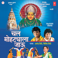Chal Mohtadeveela - Anand Shinde