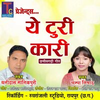 Ye Turi Kari - Champa Nishad & Dhanidas Manikpuri