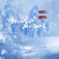 坏人做戏好人叹气 - NINI & CJchange