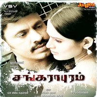 Vaa Ponmagale - Madhubalakrishnan & Sathya