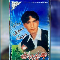 Ghamona Da Sanam - Bahram Jan