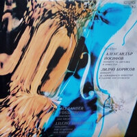 Concerto for Symphony Orchestra and Percussions: I. Andante lento. Allegro - Bulgarian National Radio Symphony Orchestra & Vassil Stefanov & Roumyana Mihaylova