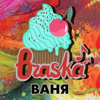 Ваня - Braska