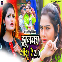 Jhumka Giral Re 2.0 - ANTRA SINGH PRIYANKA
