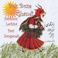 Boz Boze Ghandi - Fariborz Lachini & Pari Zanganeh