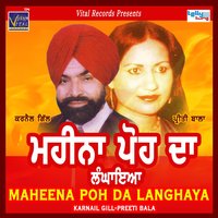Gabru 6 Futt Da - Karnail Gill & Preeti Bala