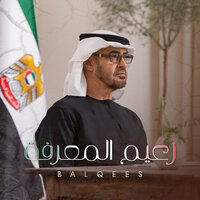 Zaeem Almaarifa - Balqees