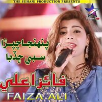 Khushyon Malhai Ton - Faiza Ali