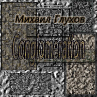 Winter Walk - Михаил Глухов