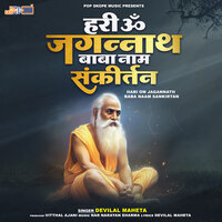 Pandharinath Maharaj Ki Jay Bolo - Devilal Maheta