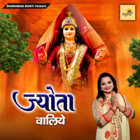 Maiya De Navraate Gaye Aa - Radhika Gargi
