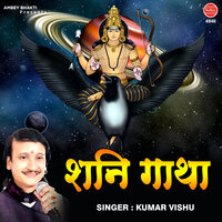 Shani Gatha - Kumar Vishu