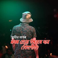 MOROM HENU ISHORORE DAAN - Zubeen Garg