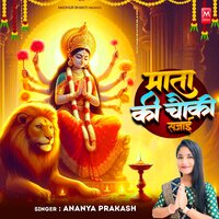 Mata Ki Chauki Sajai - Ananya Prakash