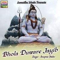 Bhola Duware Jayib - Anupma Yadav