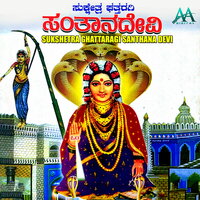 Estu Janmada Punyavo - Ramesh Chandra
