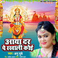 Aaya Dar Pe Sawali Koi - Anu Dubey