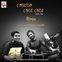 Janina Kobe - Dipan