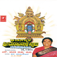 Banni Banni Manjunathana - S. Janaki & Mano