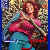 Dary Ya Dary - Rana