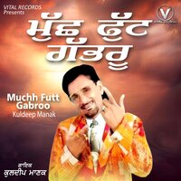 Ronge Jattan De Putt - Mohammad Sadiq