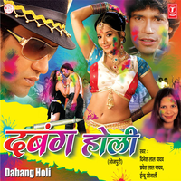 Mathawa Pa Ghoonghat Kaili - Dinesh Lal Yadav