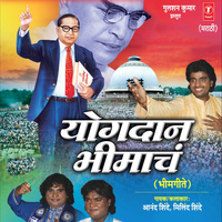 Dila Kaaydyacha Danka - Milind Shinde