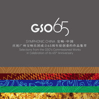 Symphony of Life: IV.The Sunshine of the World - Guangzhou Symphony Orchestra & Long Yu