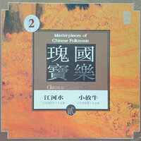 江河水 - 爱乐团
