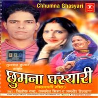 Geeta Syali - Trilok Chandra & Gambhir Chhailwan & Kamlesh Mishra