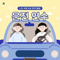 Escape being a beginner - BGM Teacher