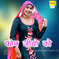 Phone Jio Ko - Asmeena