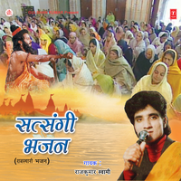 Mera Chota Sa Sansaar - Rajkumar Swami