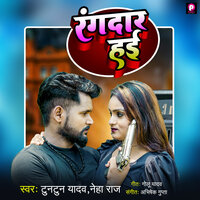 Rangdaar Hayi - Tuntun yadav & Neha Raj