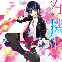 Over Line - Aoi Fuji