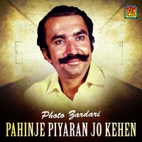 Dadha Deehen La Thai Ach Yaar - Photo Zardari