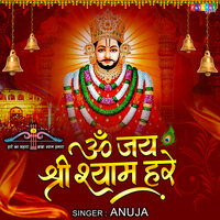 Om Jai Shree Shyam Hare - Anuja