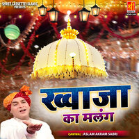 Meri Bhi Jholi Bhar Do - Aslam Akram Sabri