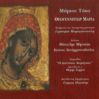 I Theon Tetokyia - Manolis Mitsias