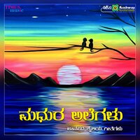Barayya Chandra Karede - Vijay Urs & Sunitha Prakash