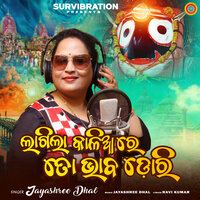 Lagila Kalia Re To Bhaba Dori - Jayashree Dhal