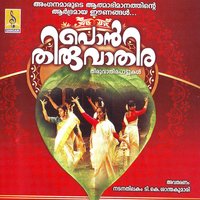 Parvatha Nandini - Gayathri