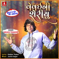 Vevaini Sheriyu - Arjun Thakor
