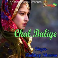 Shanti E - Kuldeep Sharma