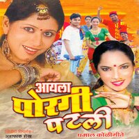 Palat Ikun Token Aayla - Neha Rajpal & Ganesh Bhagat & Uttra Kelkar & Anant Panchad
