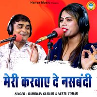 Meri Karwaye De Nasbandi - Ramdhan Gurjar & Neetu Tomar