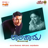 Nanna Hrudaya - Hemanth & Nanditha